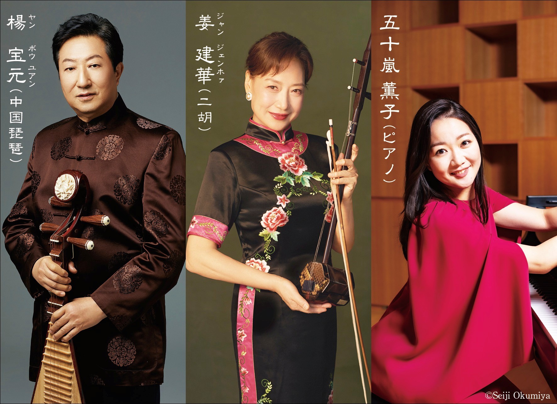 裏磐梯高原ホテル　ライブラリーコンサート